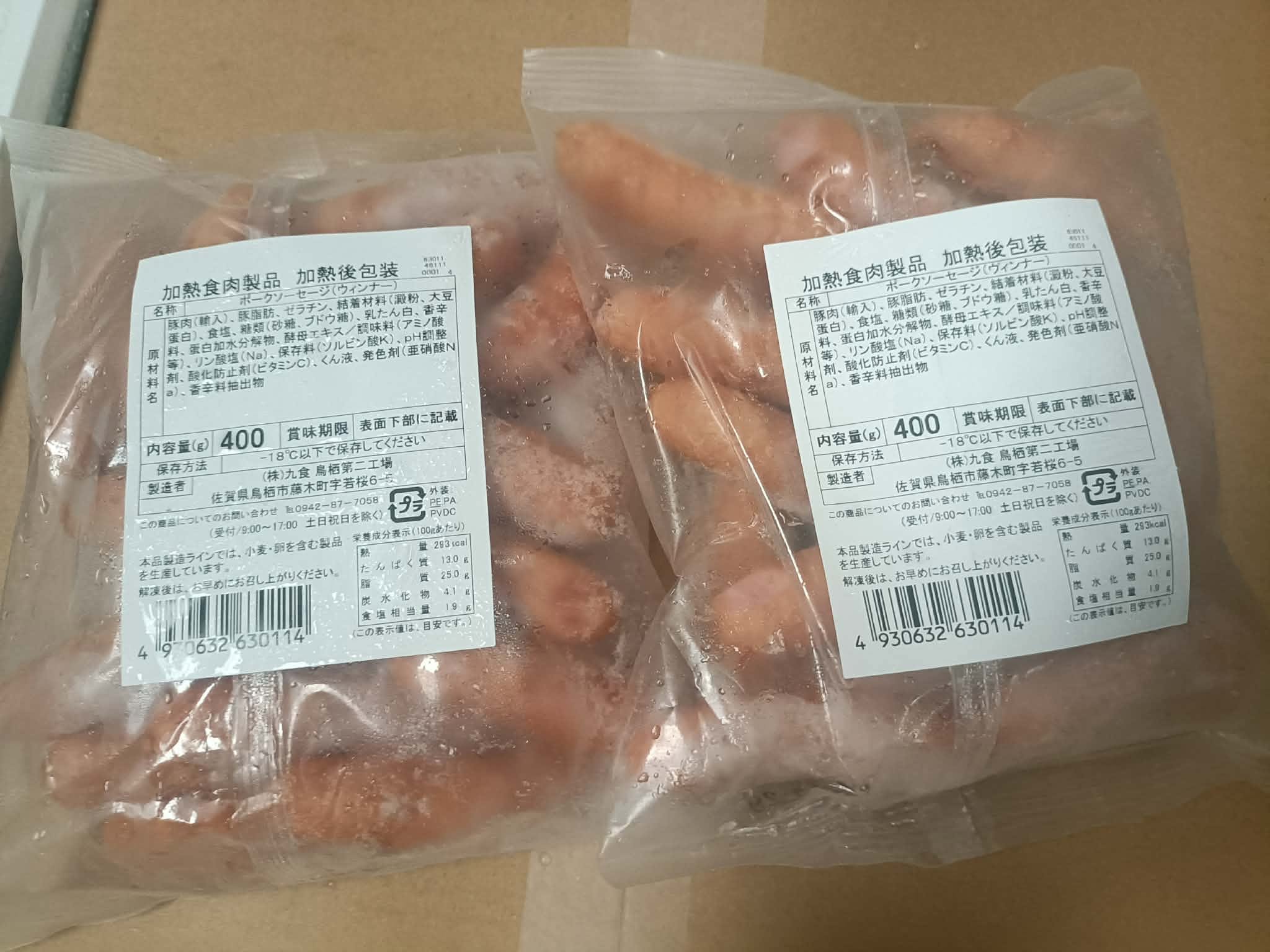 Authentic Japanese Sausage (~400-450g)